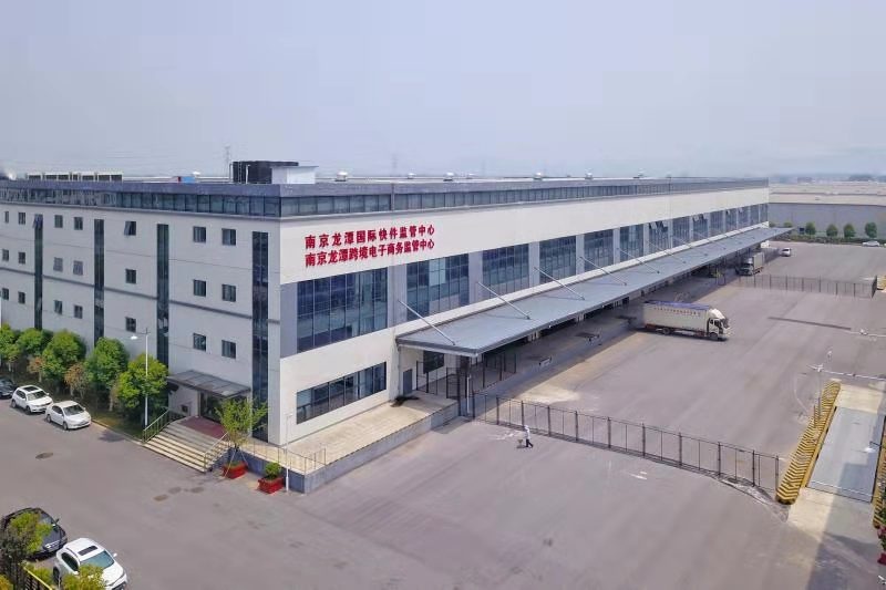 南京龙潭跨境贸易电商产业园