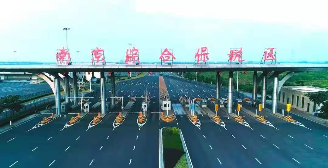 南京综合保税区（龙潭片区）